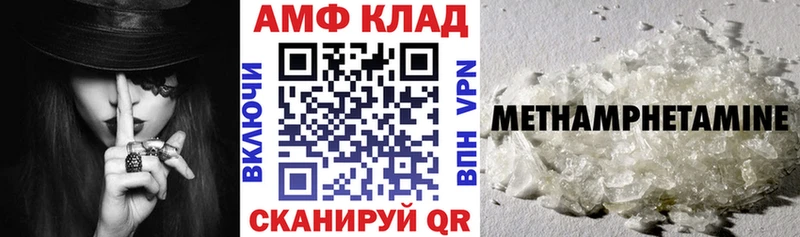 АМФЕТАМИН VHQ Белгород