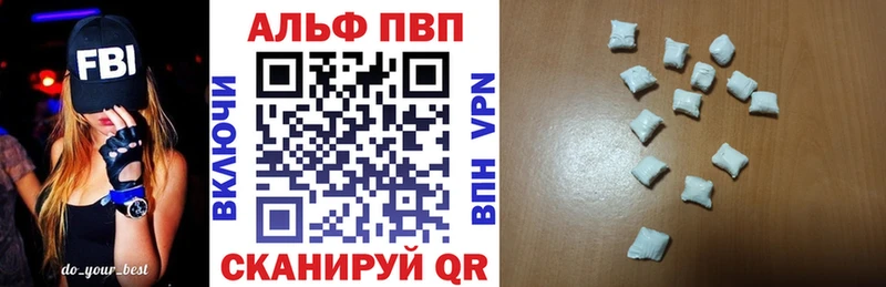 Alpha PVP СК  Белгород 