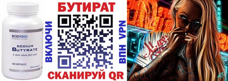 цена наркотик  Белгород  Бутират оксибутират 