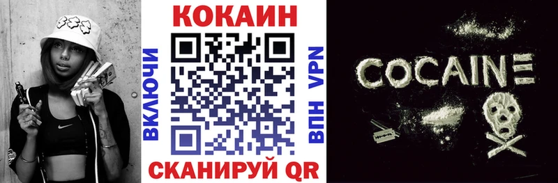 Кокаин FishScale Белгород