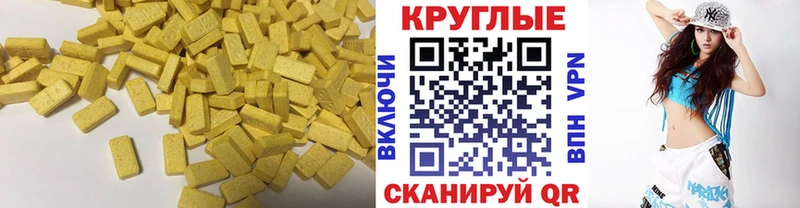 Ecstasy 250 мг  ссылка на мегу зеркало  Белгород 