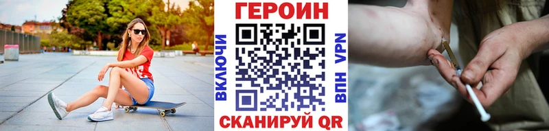 мега маркетплейс  закладка  Белгород  ГЕРОИН герыч 