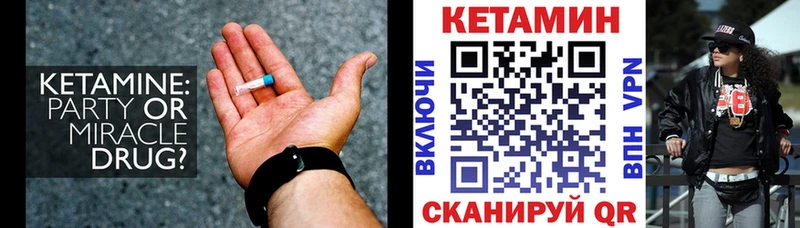 Кетамин ketamine Белгород