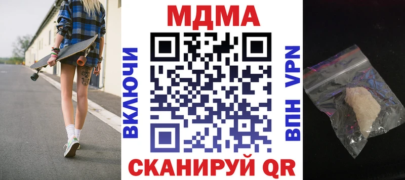 наркотики  ОМГ ОМГ рабочий сайт  МДМА crystal  Белгород 