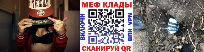 купить цена блэк спрут зеркало МЕФ кристаллы Белгород