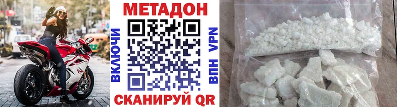 МЕТАДОН VHQ  купить наркотик  Белгород 