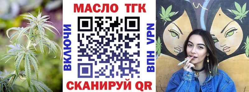 закладка  Белгород  Дистиллят ТГК жижа 